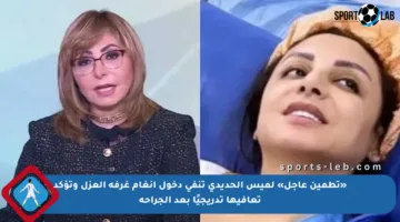 «تطمين عاجل» لميس الحديدي تنفي دخول أنغام غرفة العزل وتؤكد تعافيها تدريجيًا بعد الجراحة